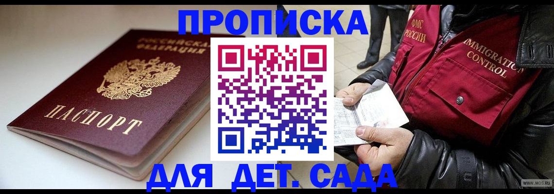 регистрация в Брянске