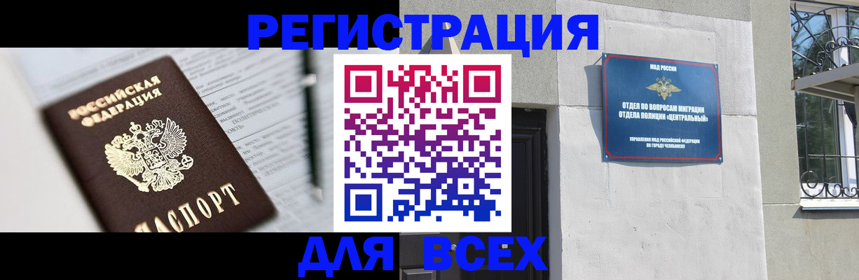 временная регистрация гарантия в Брянске