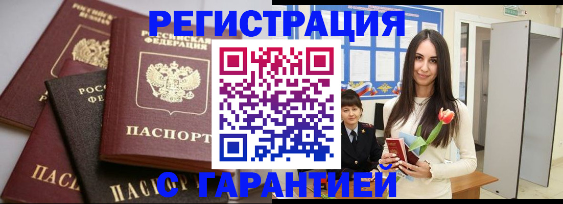 временная регистрация госуслуги в Брянске