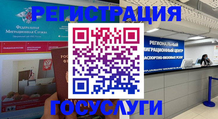временная регистрация надежно в Брянске