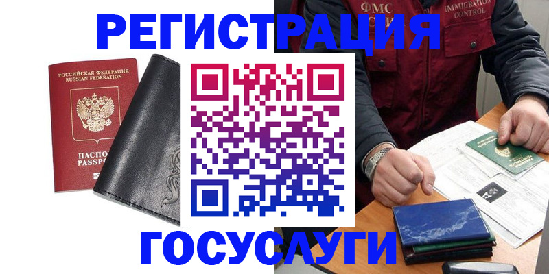 прописка для военкомата в Брянске